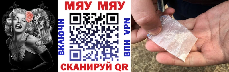 МЯУ-МЯУ 4 MMC  omg ссылки  Константиновск 